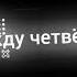 Футажи для тик тока 26