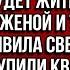 Вещи свои можете не распаковывать всё равно тут будет жить мой старший сын заявила свекровь