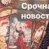 Что случится с минуты на минуту Расклад таро таро Tarot таролог