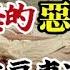 大陸最惡的惡婦 四任丈夫房事過頻而死 大陸九頭斬首 全部誘J的畜生神棍 騙嫂子 少婦多人