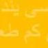 Maher Zain Masha Allah