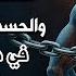 اقوي رقية الحسد والعين الحاقدة في الرزق والنفس البيت والأولاد العمل والتجارة رقية البيت لفك السحر