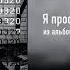 Инсайдэд Я просто хочу быть с тобой Prod CapsCtrl
