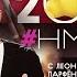 НМДНИ 2016 Денег нет Брекзит Покемоны Яровая Боярышник Трамп Лабутены нах D DOS