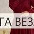 Мадина Узбаева Дега Везар