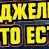 Под Лос Анджелесом нашли сеть туннелей от подвалов знаменитостей до Антарктиды