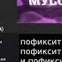 Почему не стоит Покупать Monoton Client