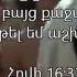 Uraxutyun Qez Het Aprel