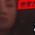 梅艷芳 血染的風采 借力使力 把官方宣傳挪用成六四抗爭象徵丨聽歌職業病