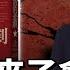 共產黨來了會怎樣 二 知定講堂 曹興誠 EP107