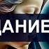 Мироздание просто или инструкция к жизни на Земле Как перейти из жизни в Эго в жизнь в Душе