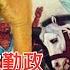 崇禎皇帝一生勤政 兢兢業業十七年 為何還是沒能挽救明朝 丨明朝丨李自成丨朱由檢丨 歷史殿堂