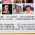 林淇瀁 向陽 主講 詩寫臺灣歷史容顏 字幕版