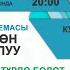 Курбан устаз