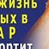 Она ПРЕВРАТИЛА нашу ЖИЗНЬ в АД Забирать её я НЕ буду ДОЧЬ была НЕ рада что мать нашлась