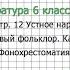 Вопрос 3 Календарно обрядовые песни Фонохрестоматия Литература 6 класс Коровина В Я Часть 1
