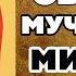 СРОЧНО ПОСЛУШАЙ И УСПОКОЙ ДУШУ СВОЮ Приятные православные чтения для исцеления души