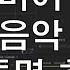 프리미어 영상 기초 배경음악 자막 불투명효과