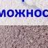 НАУЧНЫЕ РАЗОБЛАЧЕНИЯ