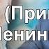 Шнур гр Ленинград Повар Пригожин караоке