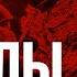 Цена победы Писатель на войне 04 09 21