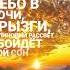 рекомендации лето песня природа красивая