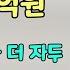 더 자두 일억원 소울뮤직TV