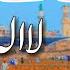 Kalma Parho La Ilaha Illallah Lyrics Urdu Usman Qadri New Naat Naat Sharif I Love Islam