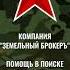 Ветеран боевых действий льготы участок