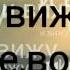 Шарип Умханов Miserere