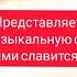 видео музыкальная открытка ко Дню учителя Учителями славится Россия