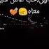 اغنية ناسيني ليه تامر حسني