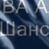 Я ПРИДУ К ТЕБЕ