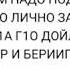 Шлюха осетин
