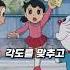 노진구 이슬이 첫경험 도라에몽