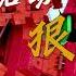 我姓盾 大国基建扛重任 盾构机究竟有多厉害 一首 喊麦 带你感受中国 钢铁巨龙 硬实力 CCTV