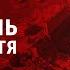 АВАРИЯ НА ЧЕРНОБЫЛЬСКОЙ АЭС Воспоминания ликвидаторов ТИТР