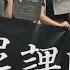 美国之音直播 9月3日香港九龙医院医护人员罢工不罢医 自 游行
