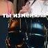 Измены психология мотивация