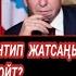 Бул жигит С Жапаровго өтө катуу жооп кылды Мына сага