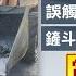 每日必看 誤觸小山貓按鈕 鏟斗內收 夾死17歲少女 中天新聞CtiNews 20220529
