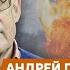 Пионтковский Откуда начнется наступление ВСУ убийство Путина удар по Китаю войска НАТО в Украине