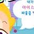 플래시게임 쥬니버 게임랜드가 곧 없어진대요 그래서 이게임 저게임 간단 리뷰 플레이 영상