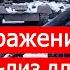 Цена Поражения и ленд лиз для Украины Политинформация от 9 мая