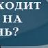 Что происходит с душой на 9 и 40 день