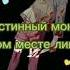 Геноцид песня чары