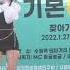 섹시걸그룹걸크러쉬 메모리즈 220127 찾아가는버스킹공연
