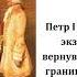 5 Российское общество в петровскую эпоху