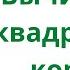 Swift 5 3 Задача 24 Вычислить квадратный корень