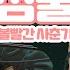 인디 심술 볼빨간 사춘기ㅣ올댓뮤직
